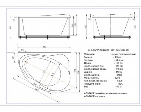 Акриловая ванна Aquatek Альтаир 158x119 см R пустая с фр.экр. вклеенный каркас